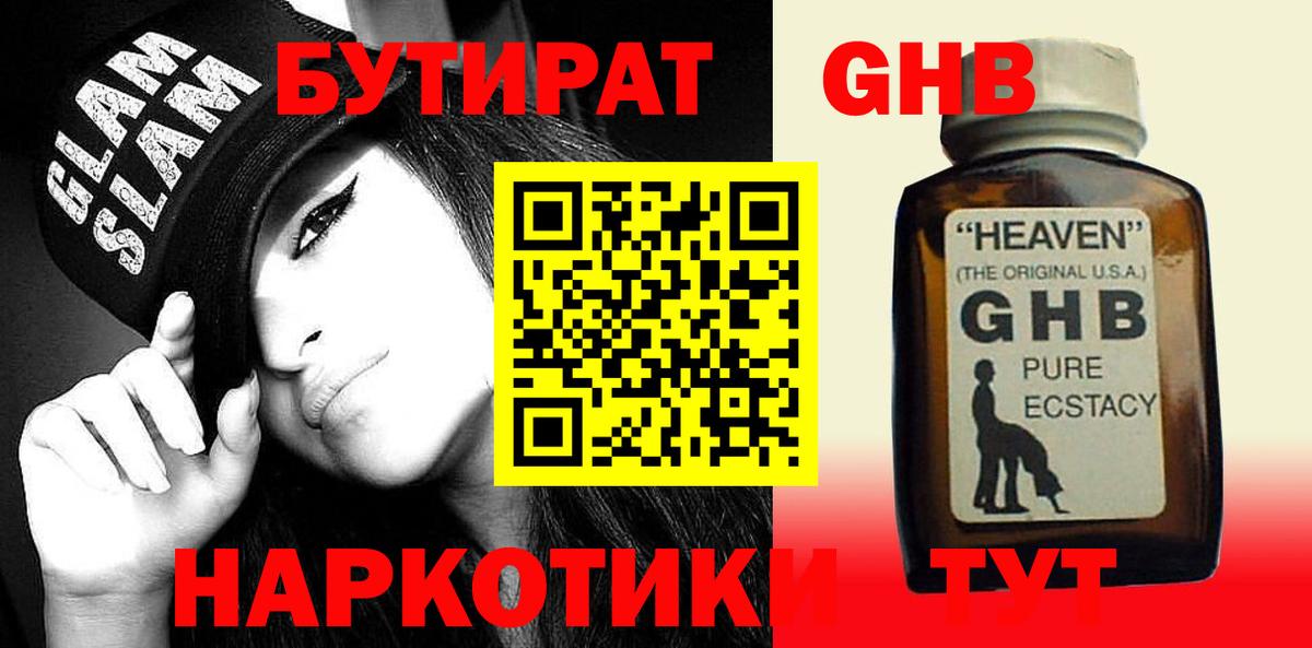 Бутират оксана  Вход с VPN  Бутират  Сочи 