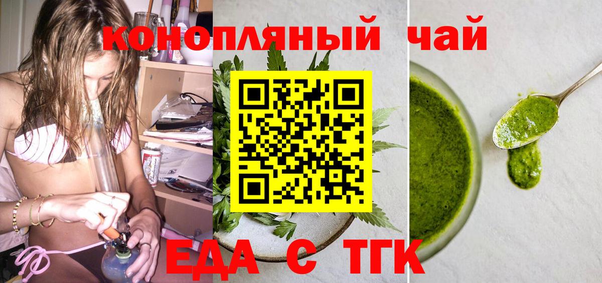 Сочи  Еда ТГК марихуана  Вход с VPN 