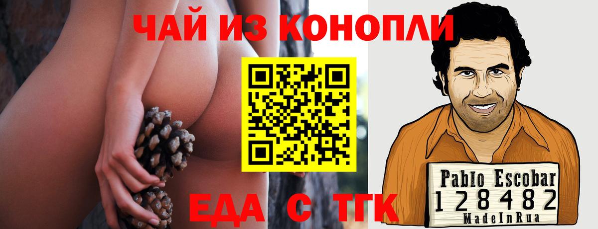 Canna-Cookies конопля Сочи