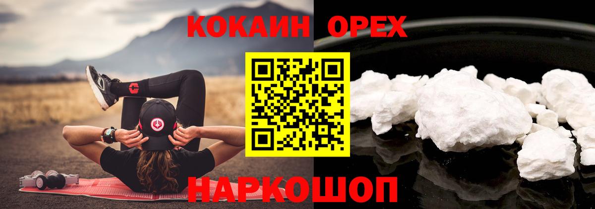 КОКАИН Боливия Сочи