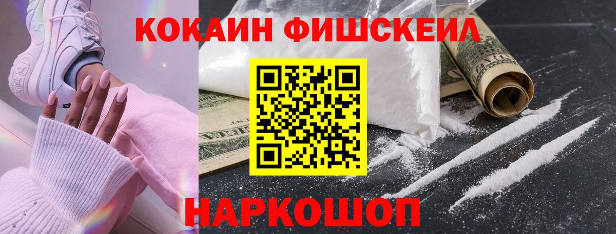 COCAIN Columbia  Вход с VPN  где купить наркоту  Сочи  Кокаин Боливия 