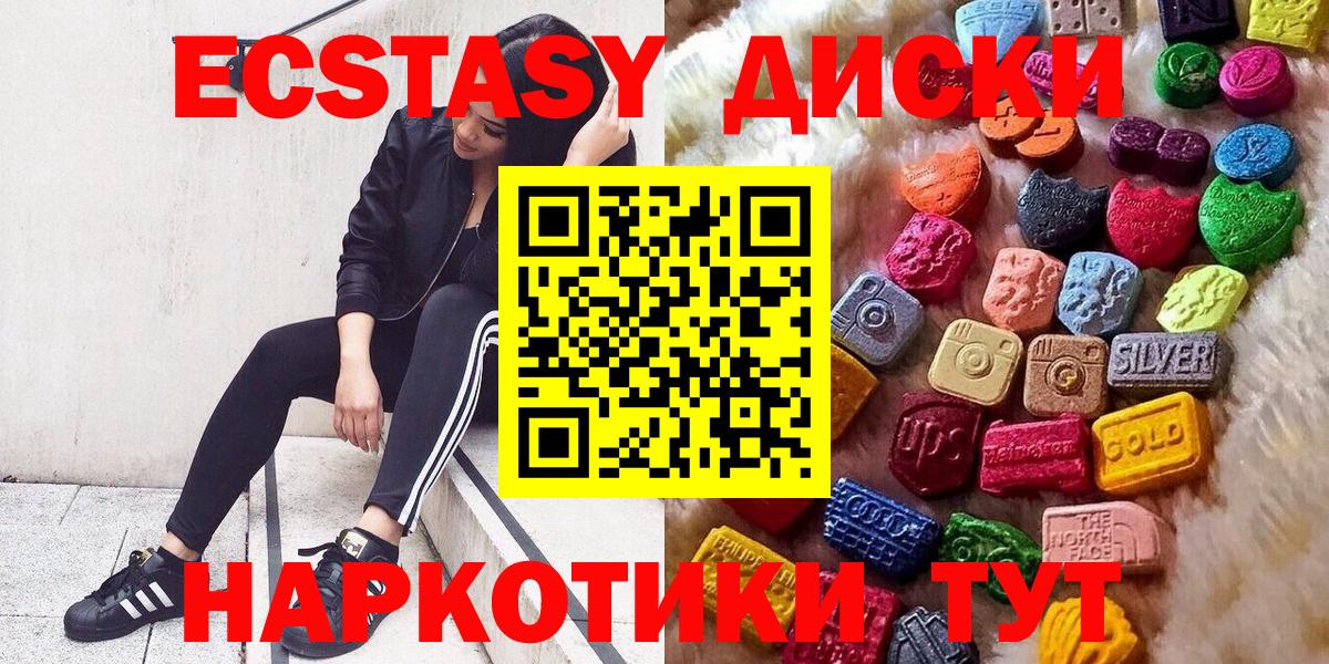 ЭКСТАЗИ Cube Сочи