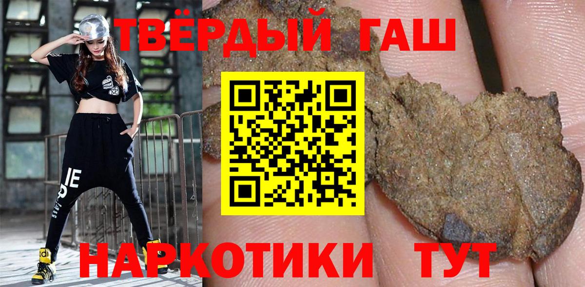 ГАШ hashish Сочи