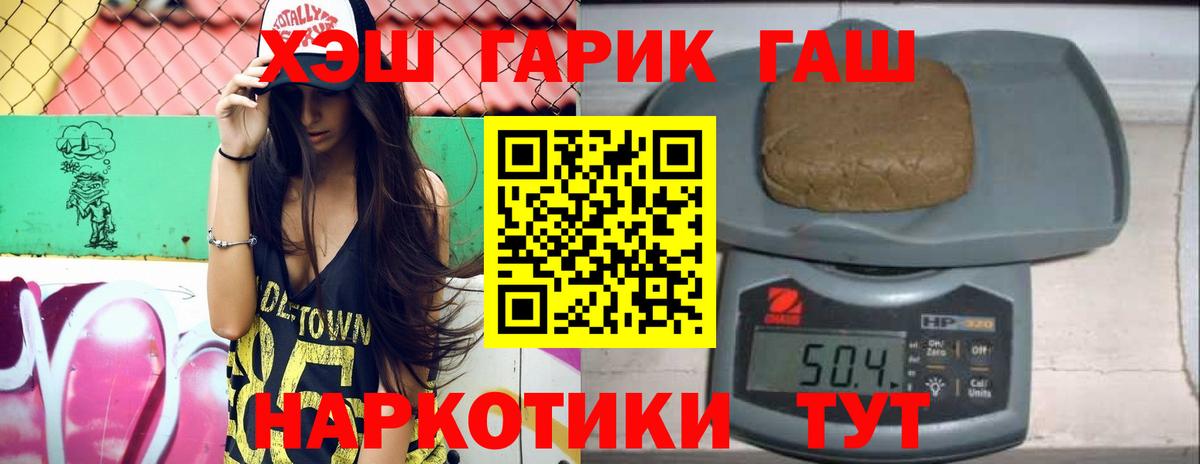 Гашиш гашик  Вход с VPN  Сочи 