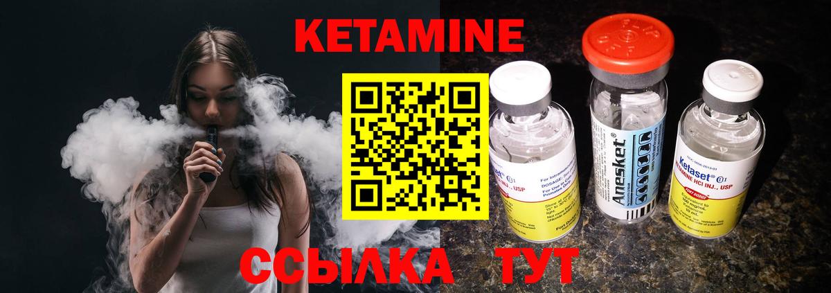 КЕТАМИН ketamine  Вход с VPN  Сочи  КЕТАМИН ketamine 