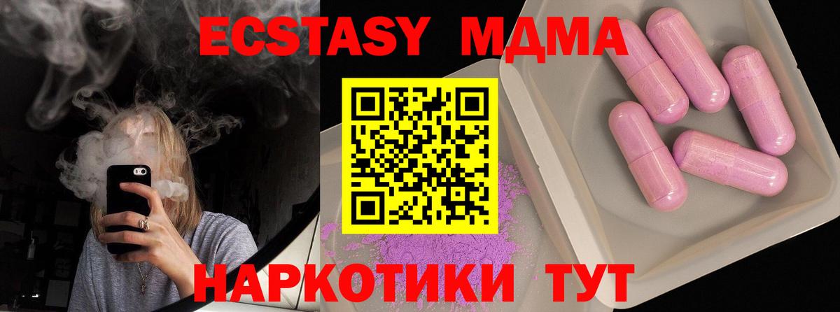 Сочи  MDMA  MDMA молли  Вход с VPN  МДМА crystal 