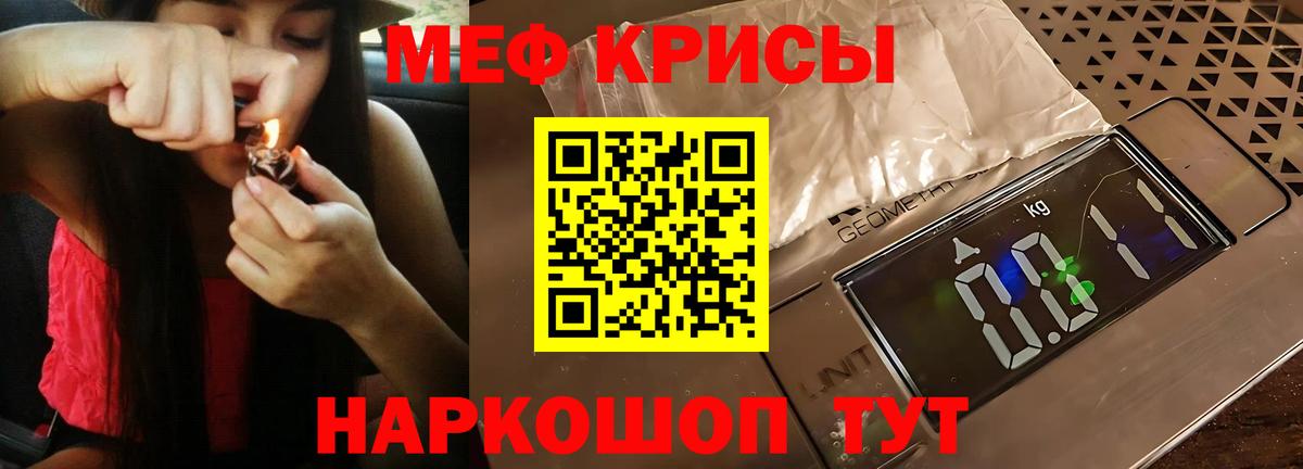 Сочи  Меф  Вход с VPN  МЯУ-МЯУ  Меф кристаллы 