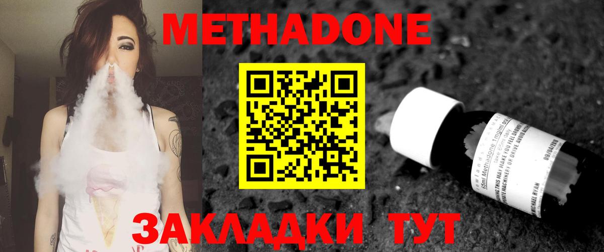 Метадон мёд  shop Telegram  Метадон мёд  mega tor  Сочи  Вход с VPN 