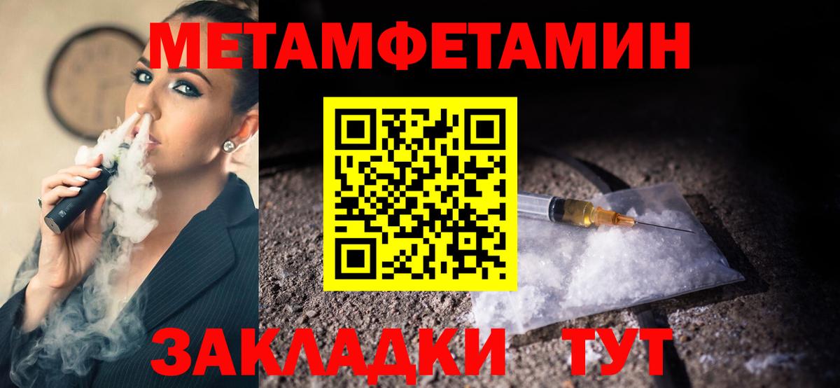 Метамфетамин кристалл  Метамфетамин кристалл  Сочи  Вход с VPN 