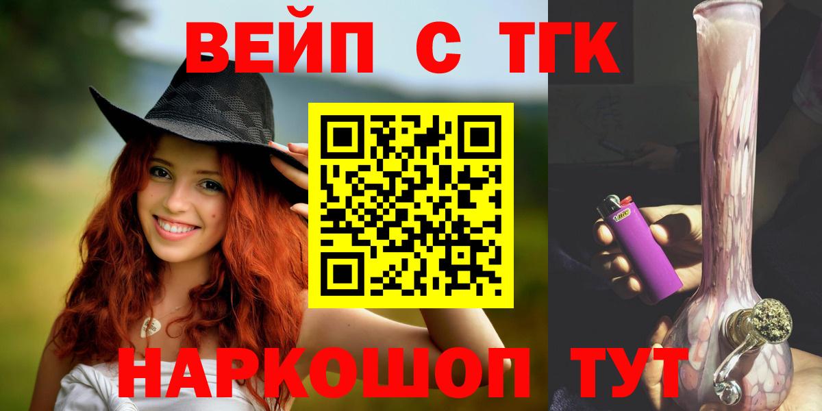 Сочи  Дистиллят ТГК вейп  Вход с VPN 