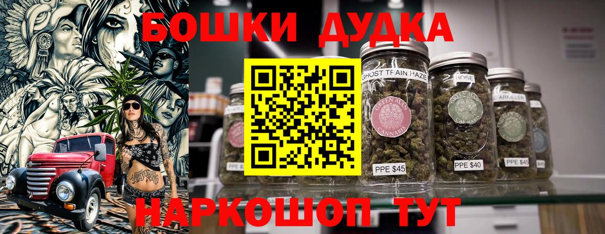 Бошки Шишки THC 21%  Канабис ГИДРОПОН  Сочи  Вход с VPN  Марихуана ГИДРОПОН 